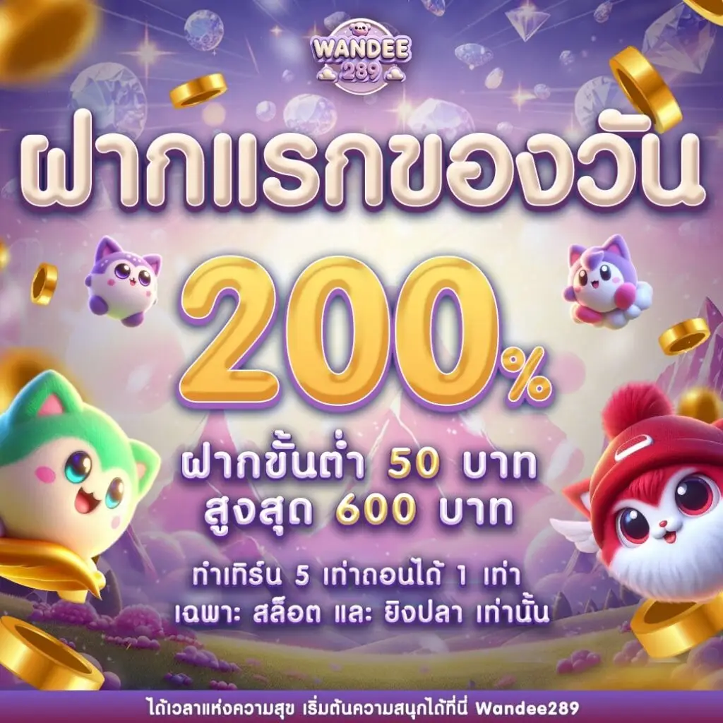 Get an instant 200% bonus on your first deposit of the day